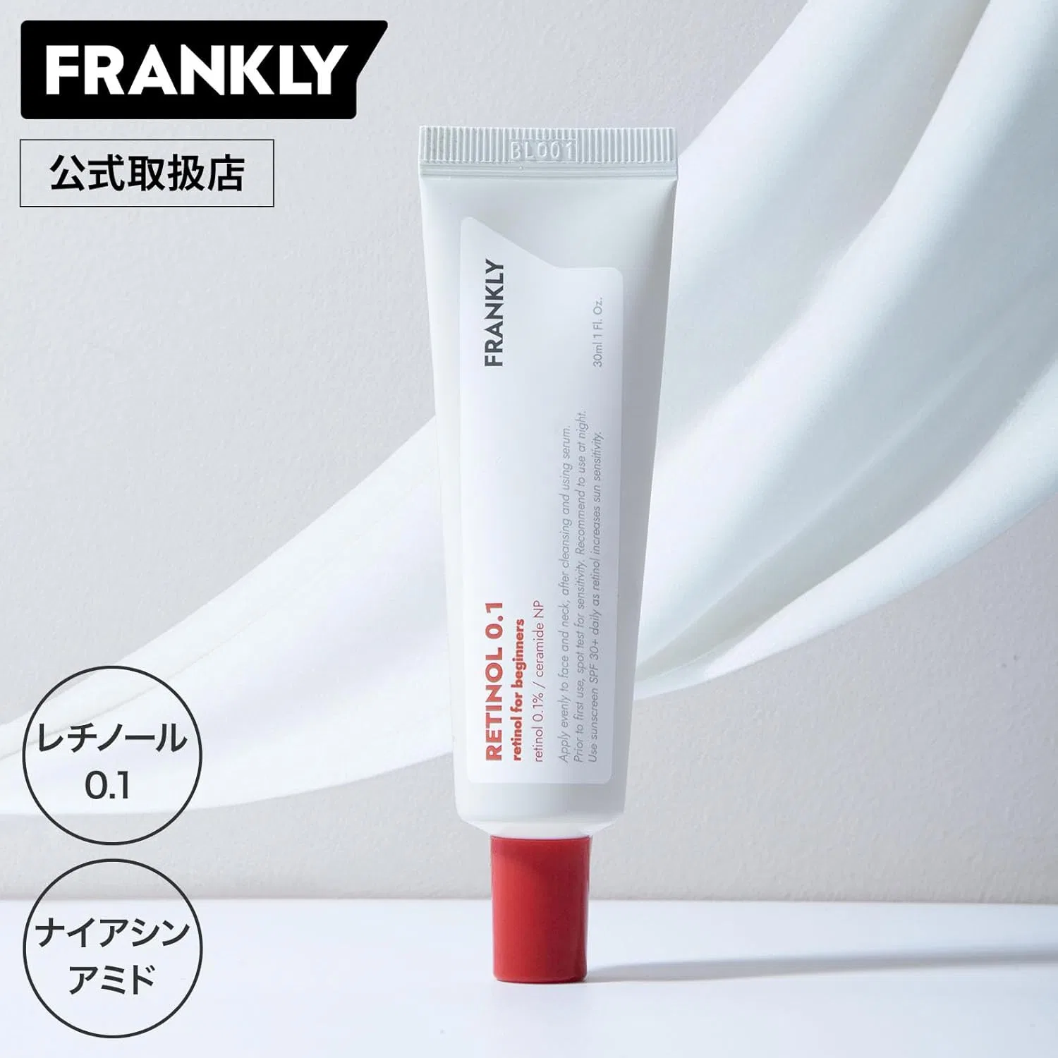 Крем для лица Frankly — Дневной с ретинолом . % и ниацинамидом, 30 мл — фото 2