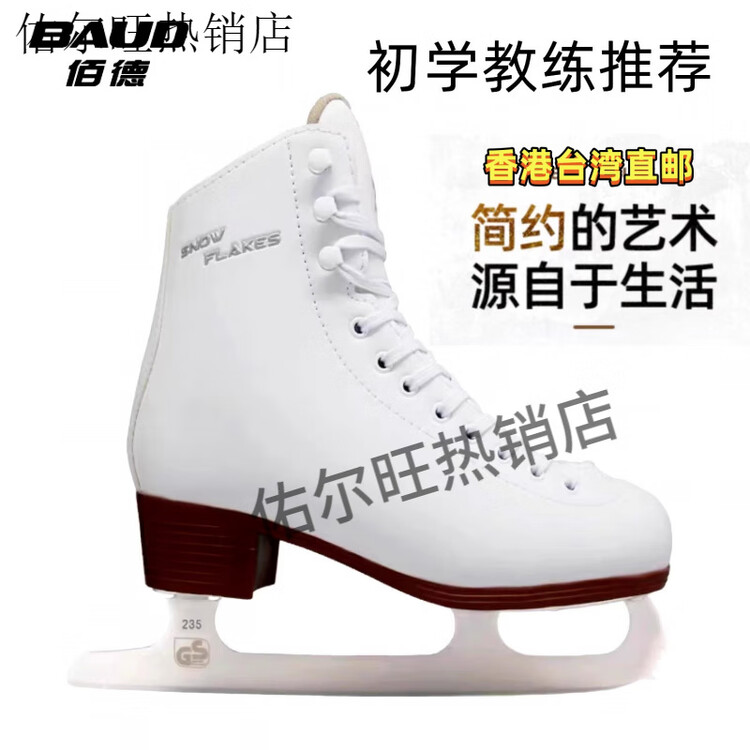 

JACKSON Коньки для фигурного катания Redu, белые, Baidexue Ruanhua Ice Clear White, зимние олимпийские коммеморативные, размер 38