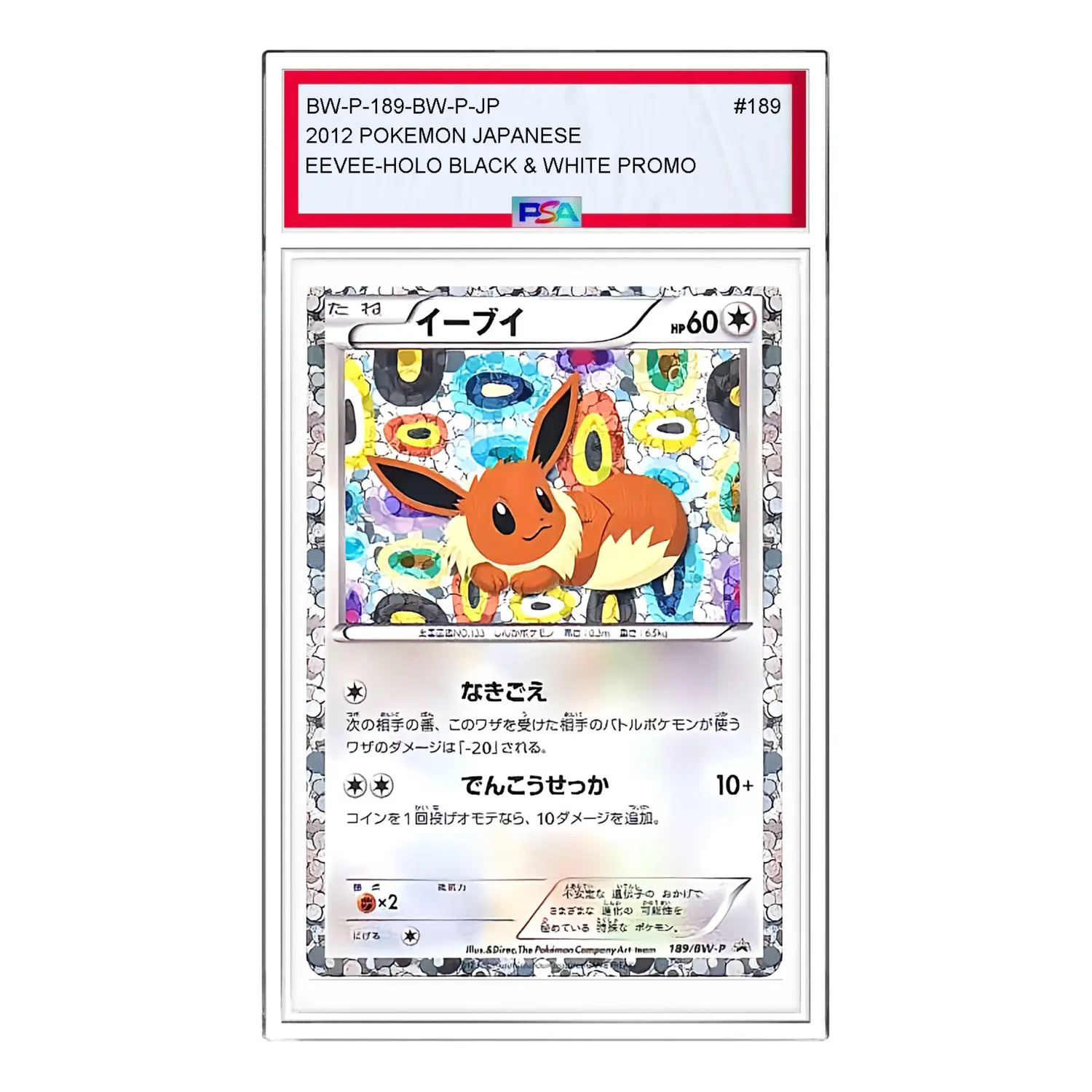 

Карта Pokemon BW-P Promotional cards [BW-P 189/BW-P] 'Eevee: PROMO'