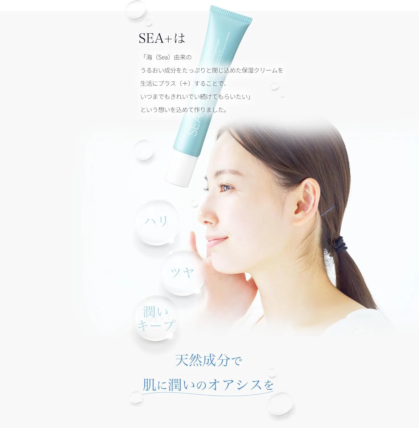 Крем для лица Sea+ — Дневной увлажняющий all-in-one, 40 г — фото 4