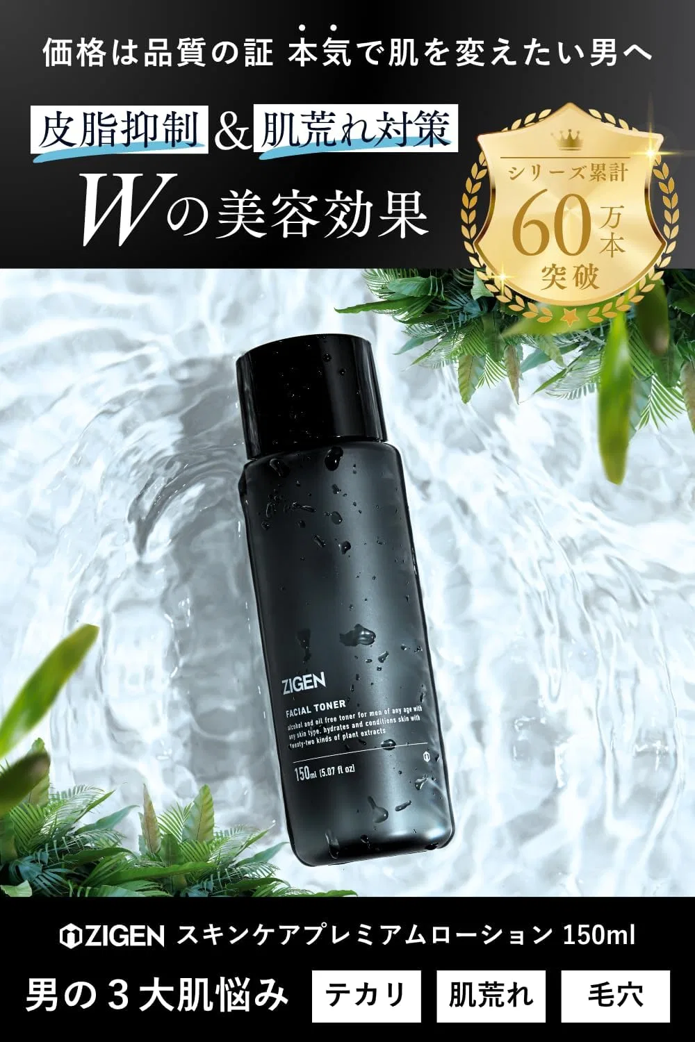 Лосьон Zigen — Для лица Men's Lotion, , без отдушки, 150 мл — фото 2