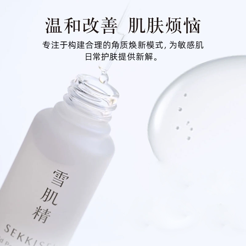 Сыворотка Sekkisei — XUEJIJING отшелушивающая и revitalizing успокаивающая увлажняющая для чувствительной кожи, 30 мл — фото 3