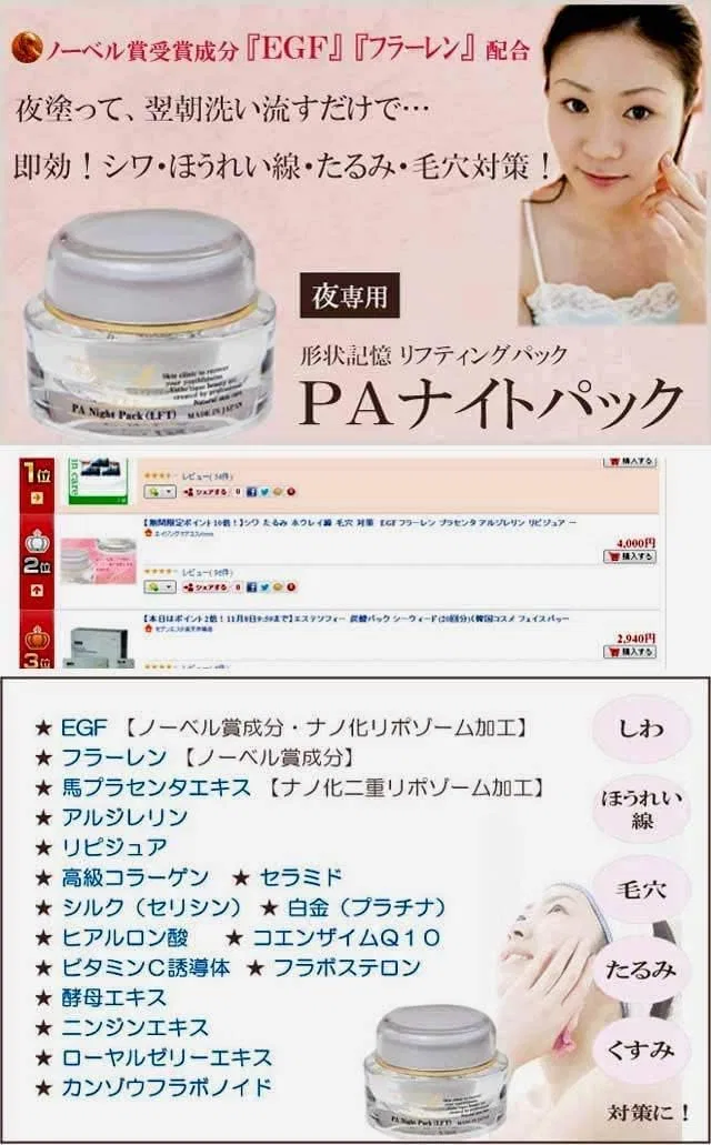 Набор для ухода за кожей PA Ceramide Essence EX с плацентой и EGF, ReCell Ricell — фото 4