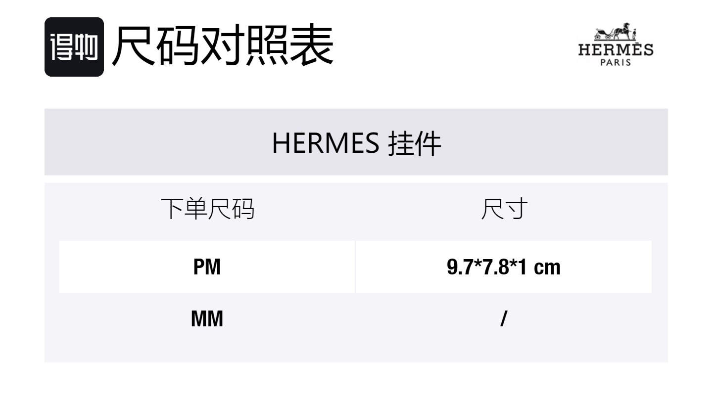 HERMES Кожаный кулон унисекс экрю, Ecru — фото 2