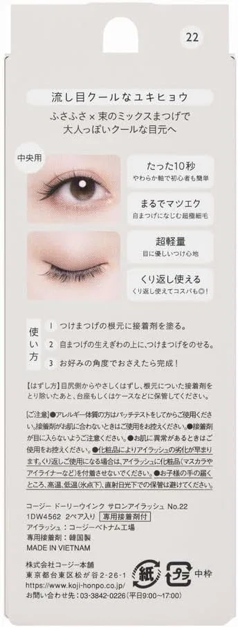 Накладные ресницы Dolly Wink Salon No. 22 Flowing Eye Cool Snow Leopard, розовые Koji — фото 2