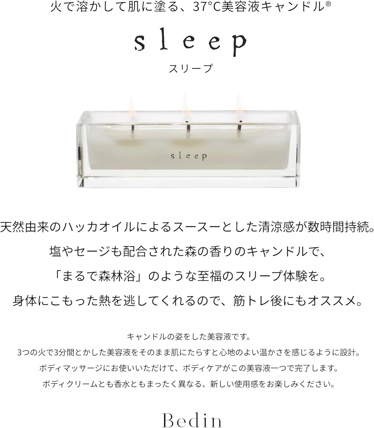 Сыворотка-свеча для тела Bedin 37°C Serum Candle Sleep, 40 г, аромат юдзу-мята-лес — фото 2