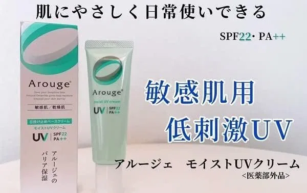Солнцезащитный крем для лица Aluge Moist UV Cream 30 г, SPF22 PA++, для чувствительной кожи Arouge — фото 2