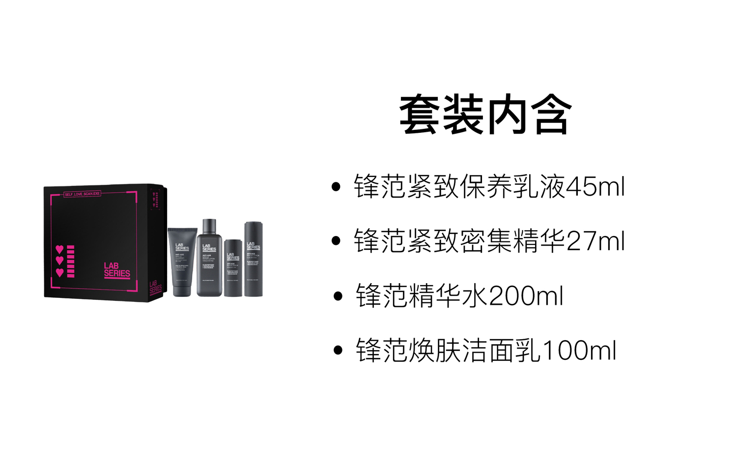 LANGSHI 520 Limited Edition набор лосьона для упругой и подтянутой кожи увлажняющий очищающий комплект из четырех предметов LAB SERIES — фото 2
