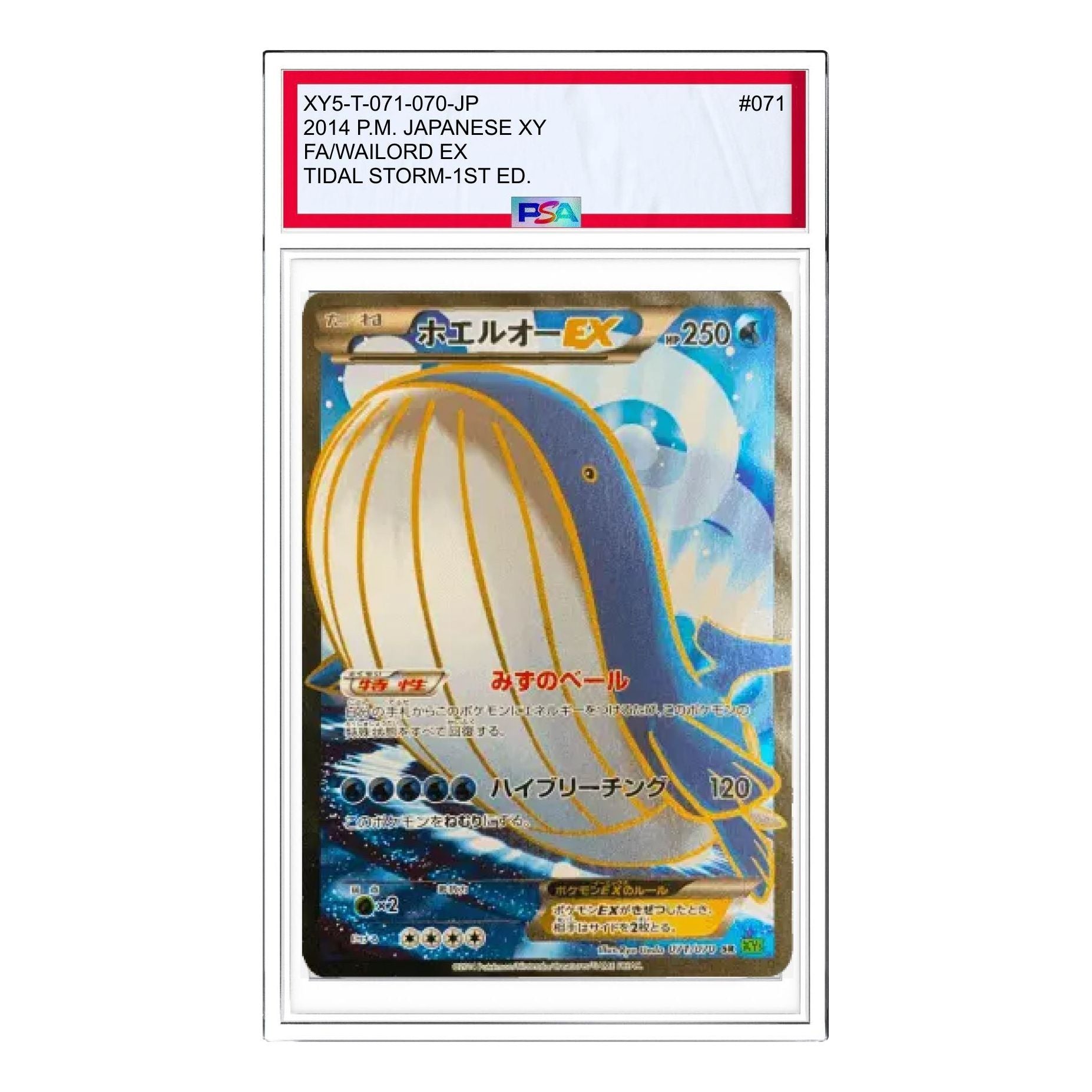 

Карта Pokemon Tidal Storm [XY5-T 071/070] 'Wailord EX SR'