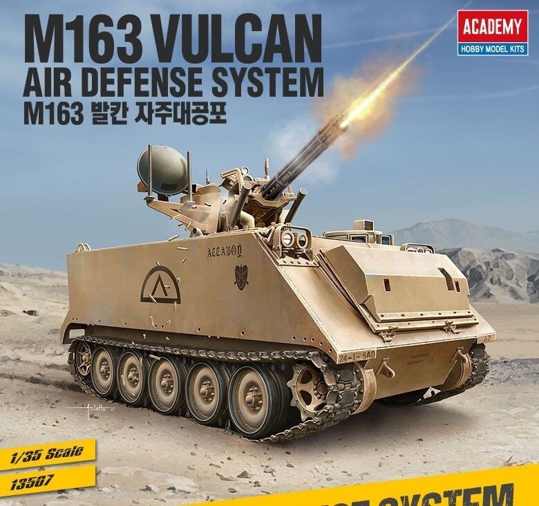 

M163 Вулкан США Армия Academy