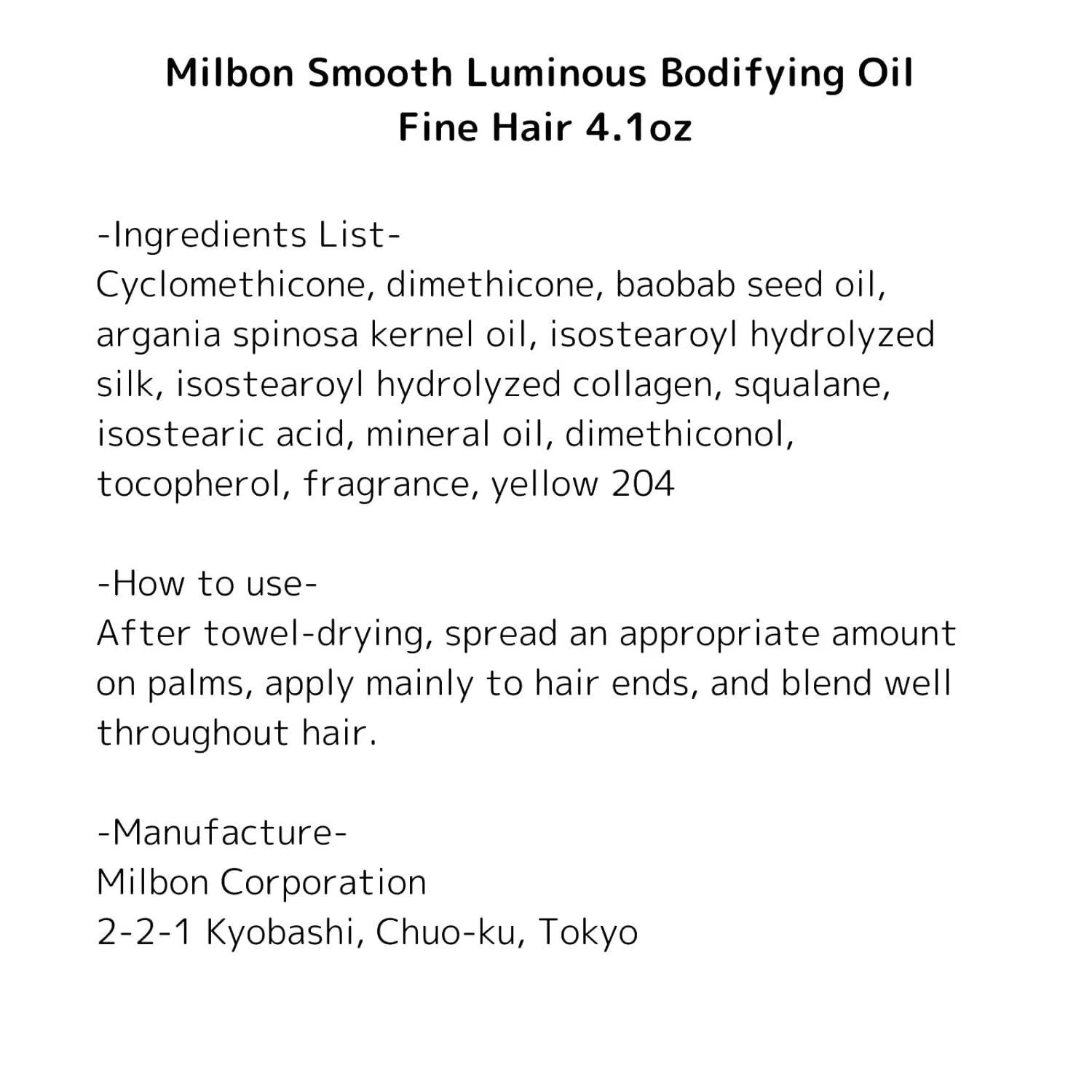 Масло для тонких волос «Straight Luminous Hair» от Milbon, 118 мл Milbon — фото 3