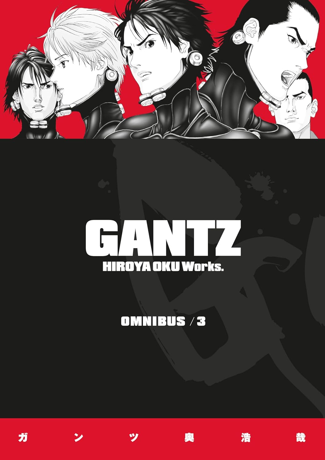 

Gantz Omnibus Volume 3 (Dark Horse Manga)