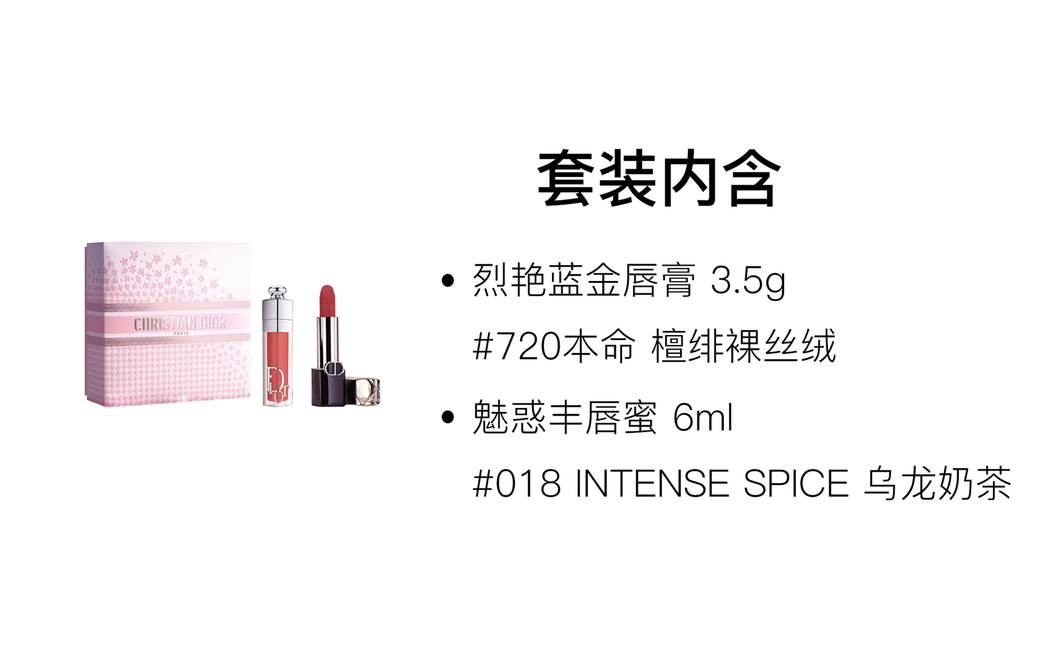 DIOR Набор помады Valentine's Day Limited Edition Plumping Red Lip Box для макияжа, увлажняющий тон 3,5 г + 6 мл — фото 2
