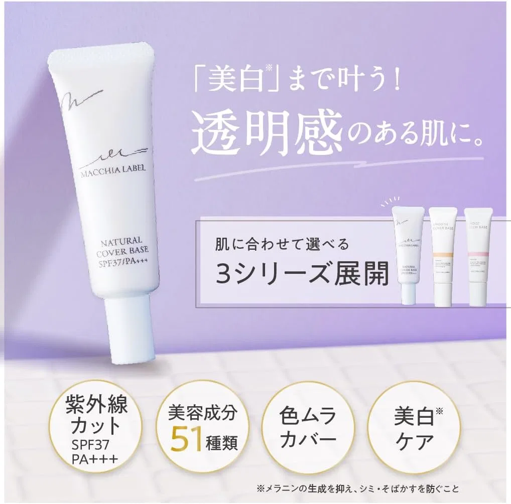 Тональная основа MachiaLabel с SPF37 PA+++, 20 г, желто-бежевый — фото 2