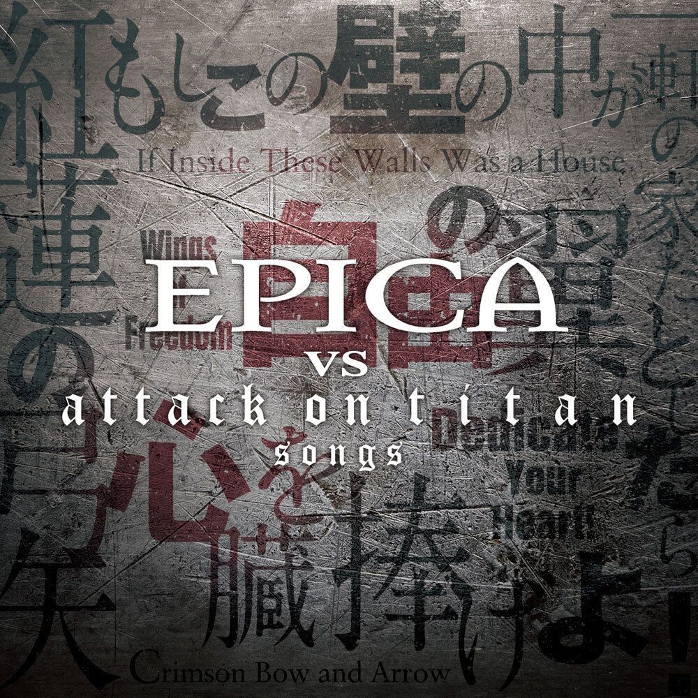 

Диск CD Epica vs Attack On Titan Songs - Epica