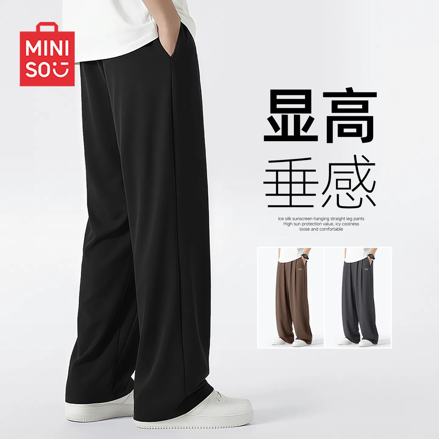 Детские брюки прямого кроя Ice Silk Drape MINISO, Ice Silk Drape Black — фото 4