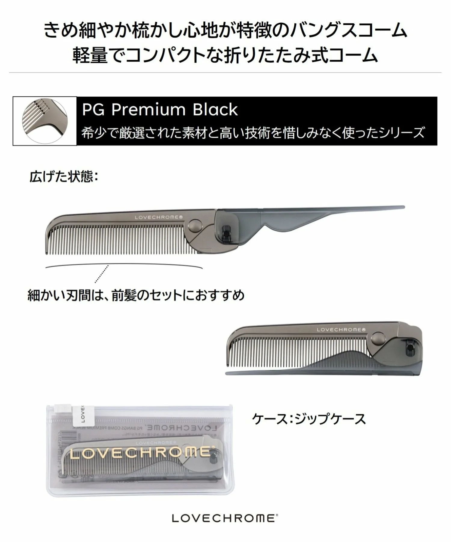 PG Bangscomb Premium Black Lovechrome, Premium Black — фото 3