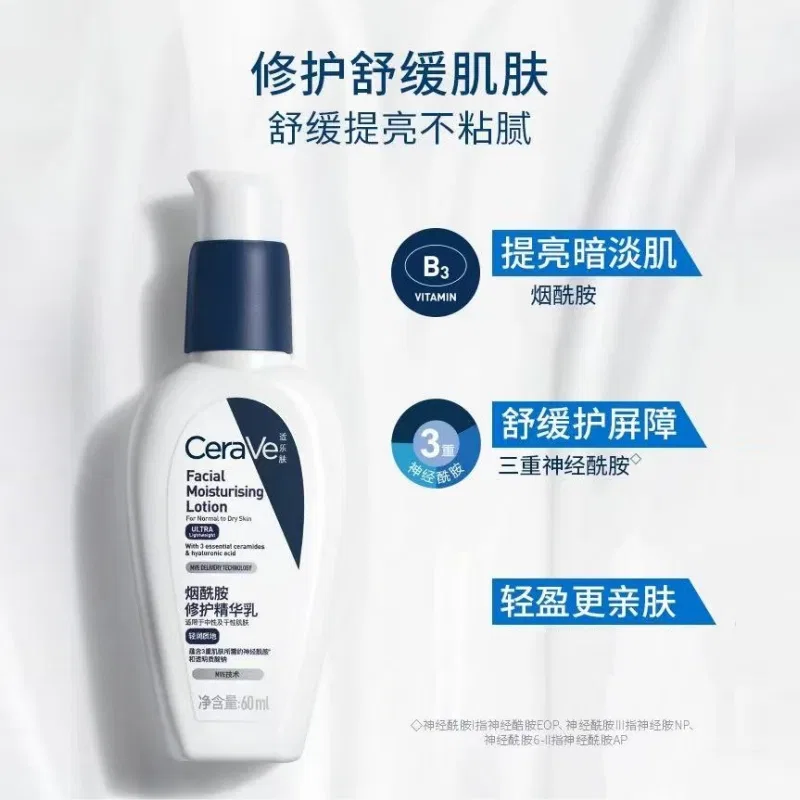 Набор средств по уходу за кожей CeraVe, Amino Acids Cleanser 236ml+C Serum 236ml+Barrier Repair Water 200ml+PM Serum 60ml — фото 4