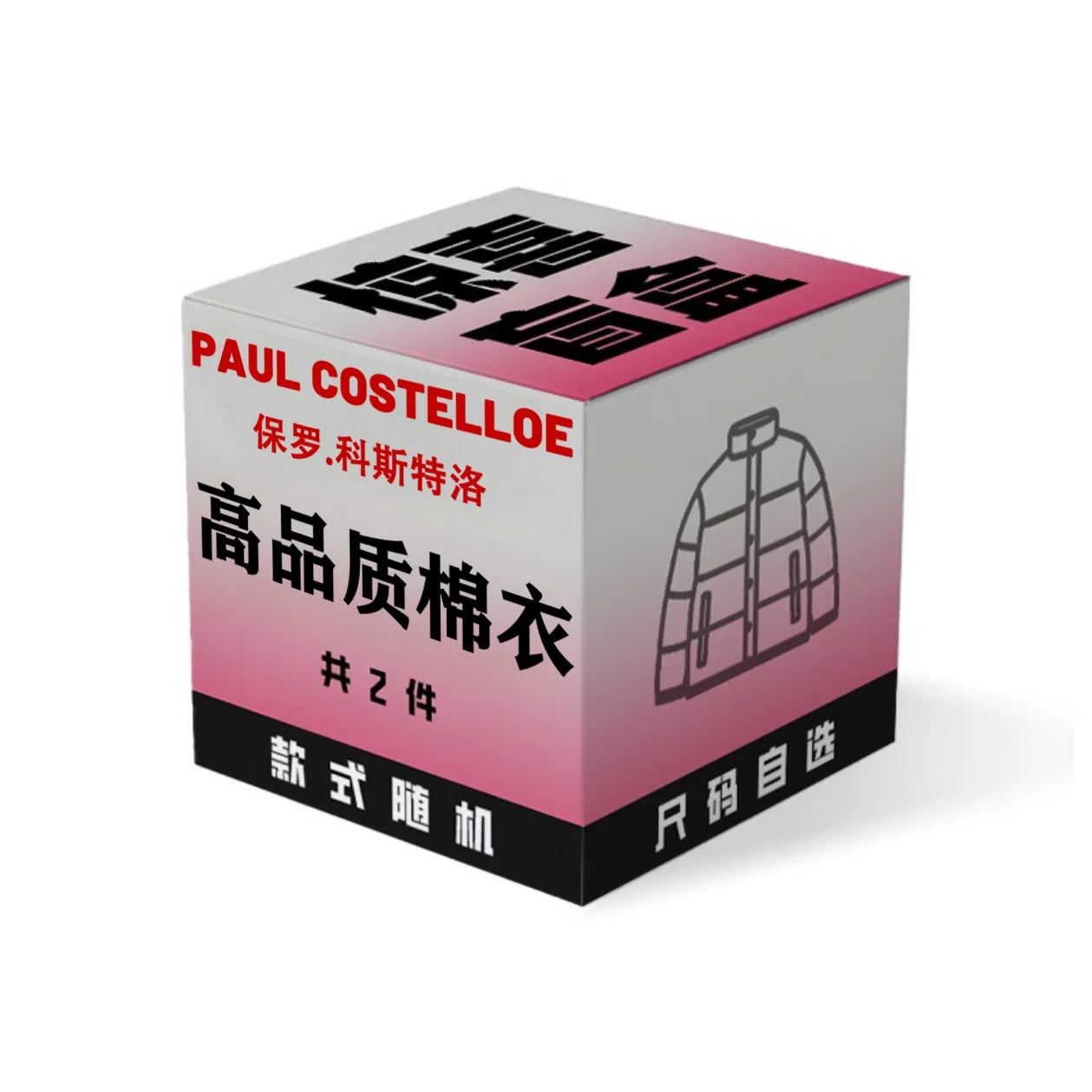 Детский пуховик с капюшоном Mystery Box Unisex Paul Costelloe