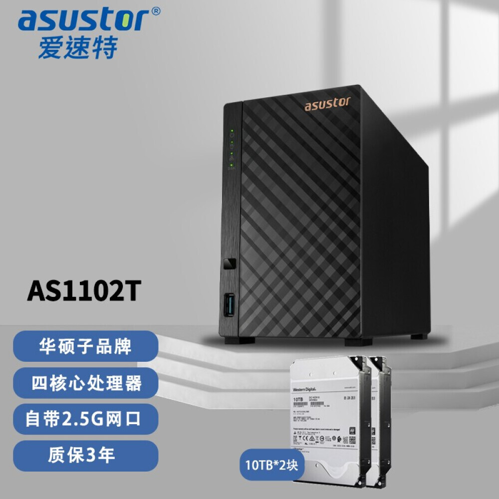 

Сетевое хранилище Asustor AS1102T 2-дисковое с 2 дисками Enterprise по 10Тб