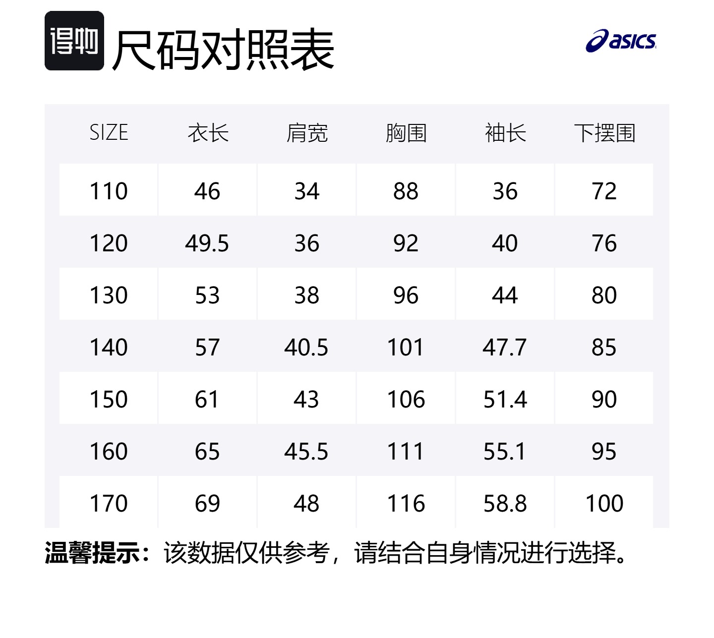 ASICS Бейсбольная куртка urban light trend china red для подростков — фото 2