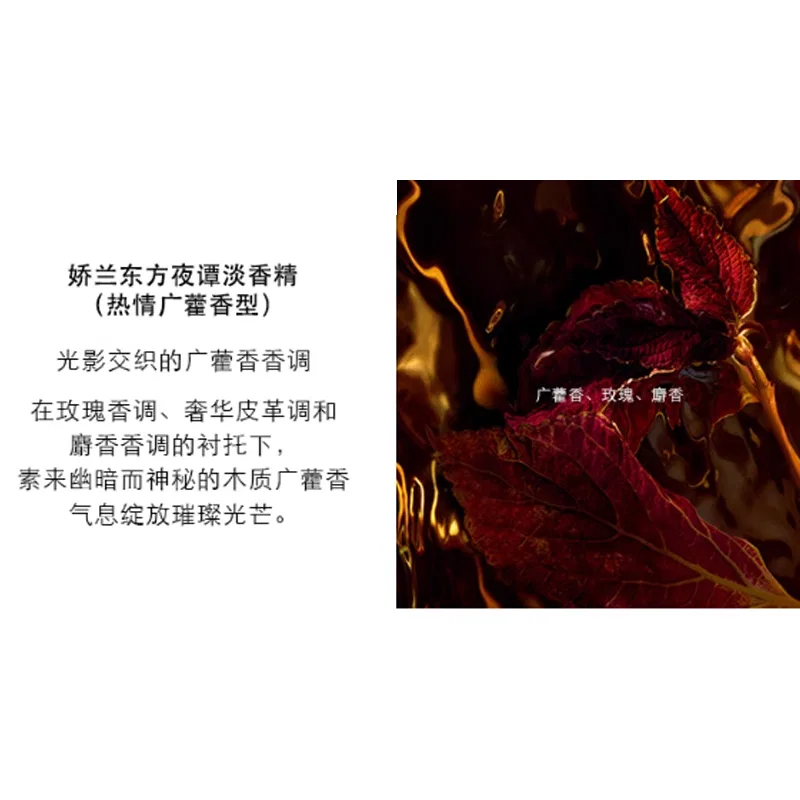 Парфюмерная вода Eastern Night Tales 125 мл, GUERLAIN, Rose Musk — фото 3