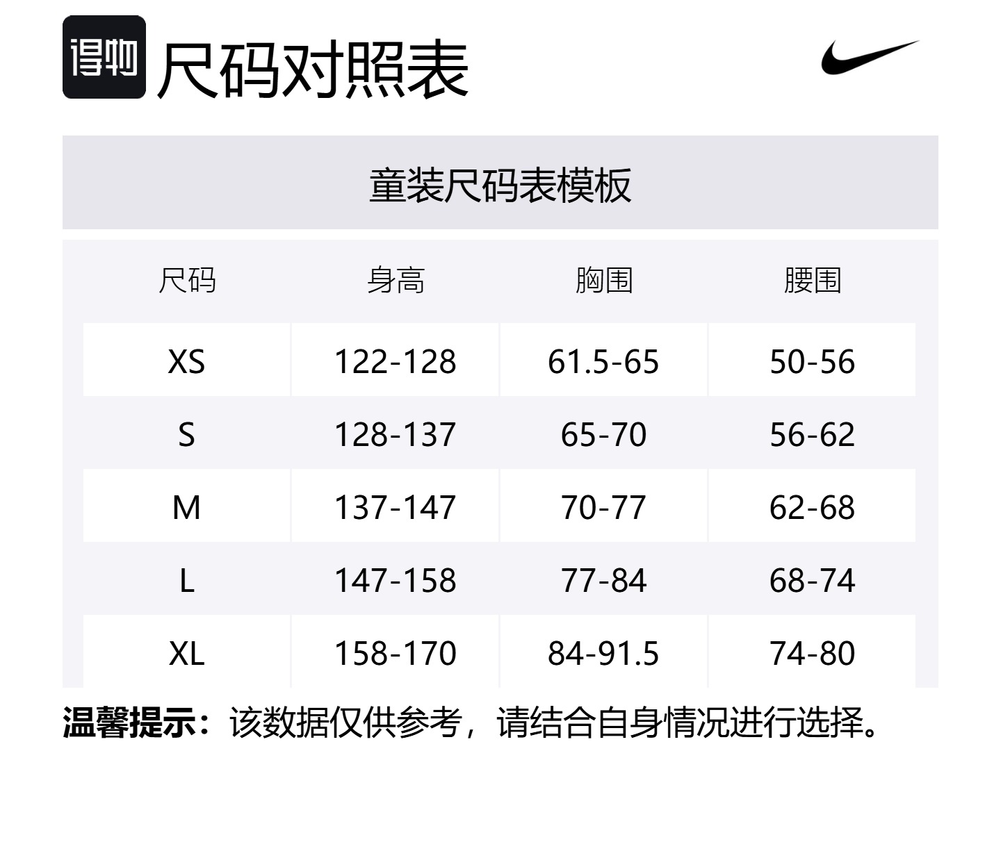 Nike Футболка SportswearSwoosh белая детская — фото 2