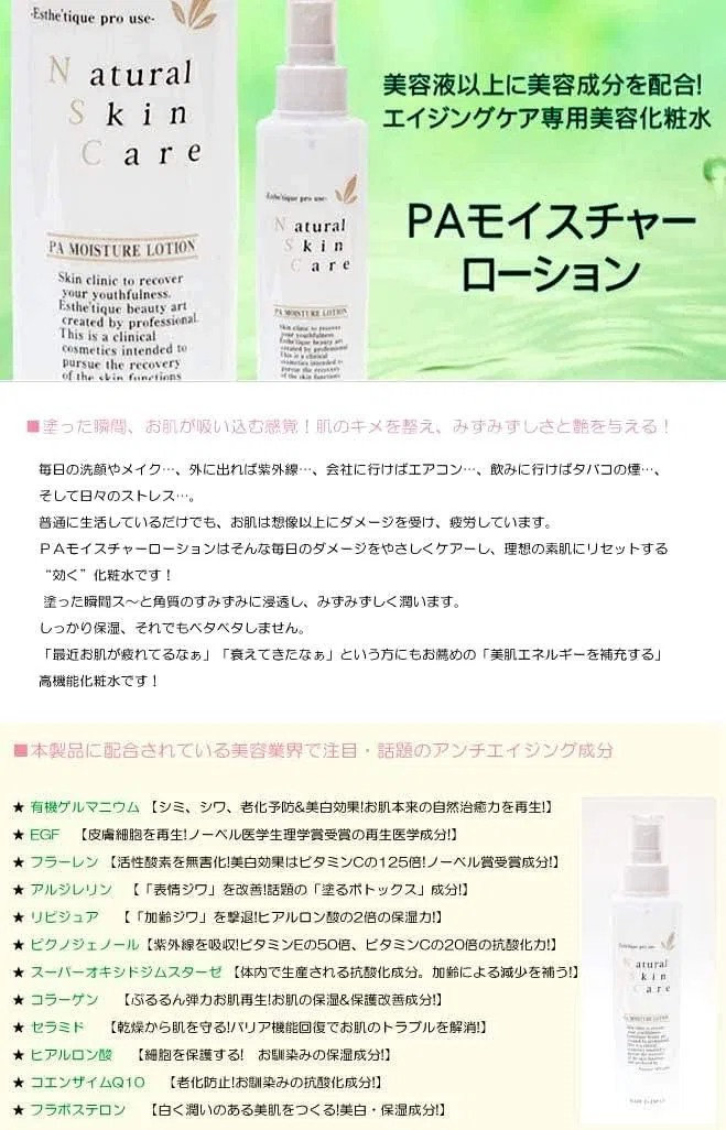 Набор для ухода за кожей PA Ceramide Essence EX с плацентой и EGF, ReCell Ricell — фото 3