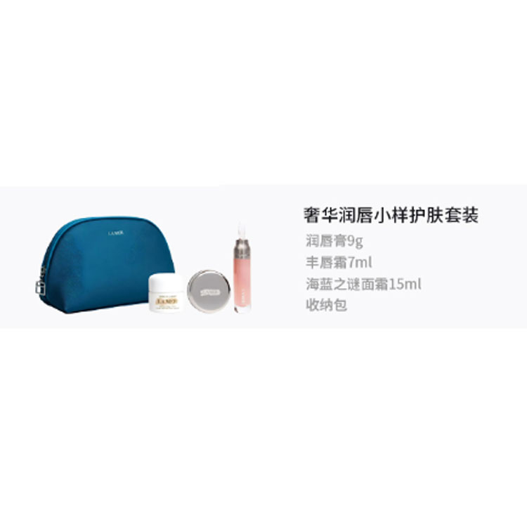 Набор для ухода за кожей губ HAILANZHIMI Luxury Style Luxury Style Moisturizing Lip Sample Skincare Set Limited Edition: увлажняющий и питательный, 7 мл + 9 г (15 мл) La Mer, lip balm 9g+lip enhancing cream 7ml+la mer face cream 15ml — фото 2