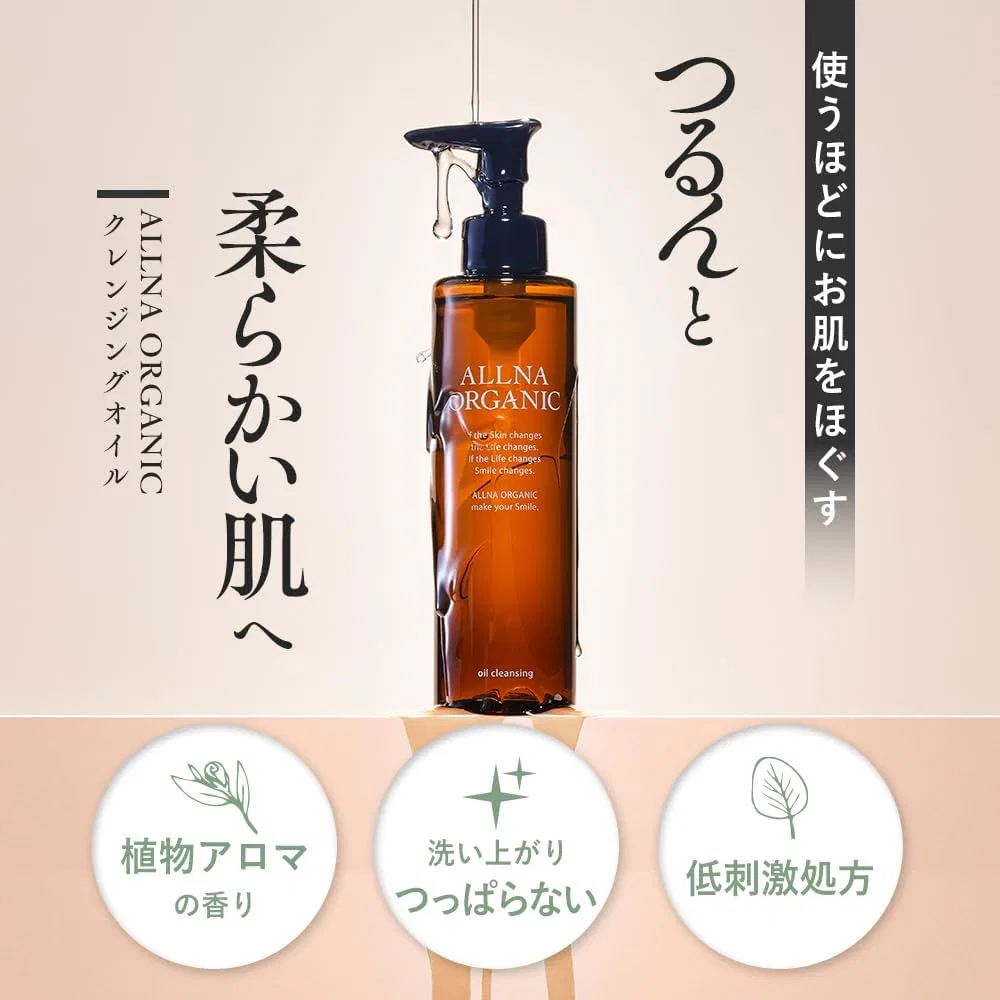Гидрофильное масло Allna Organic — Масло для снятия макияжа с ароматом растений Cleansing Oil, 200 мл — фото 2