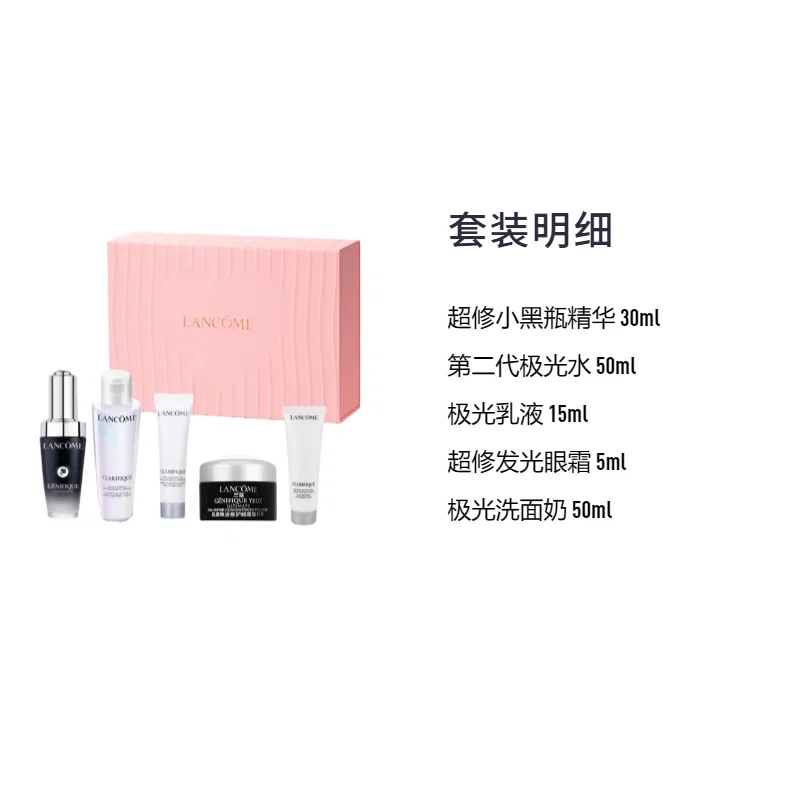Набор сывороток для лица с черной бутылочкой, Limited Black Bottle Serums Box Skincare Set, LANCOME, Aurora — фото 2
