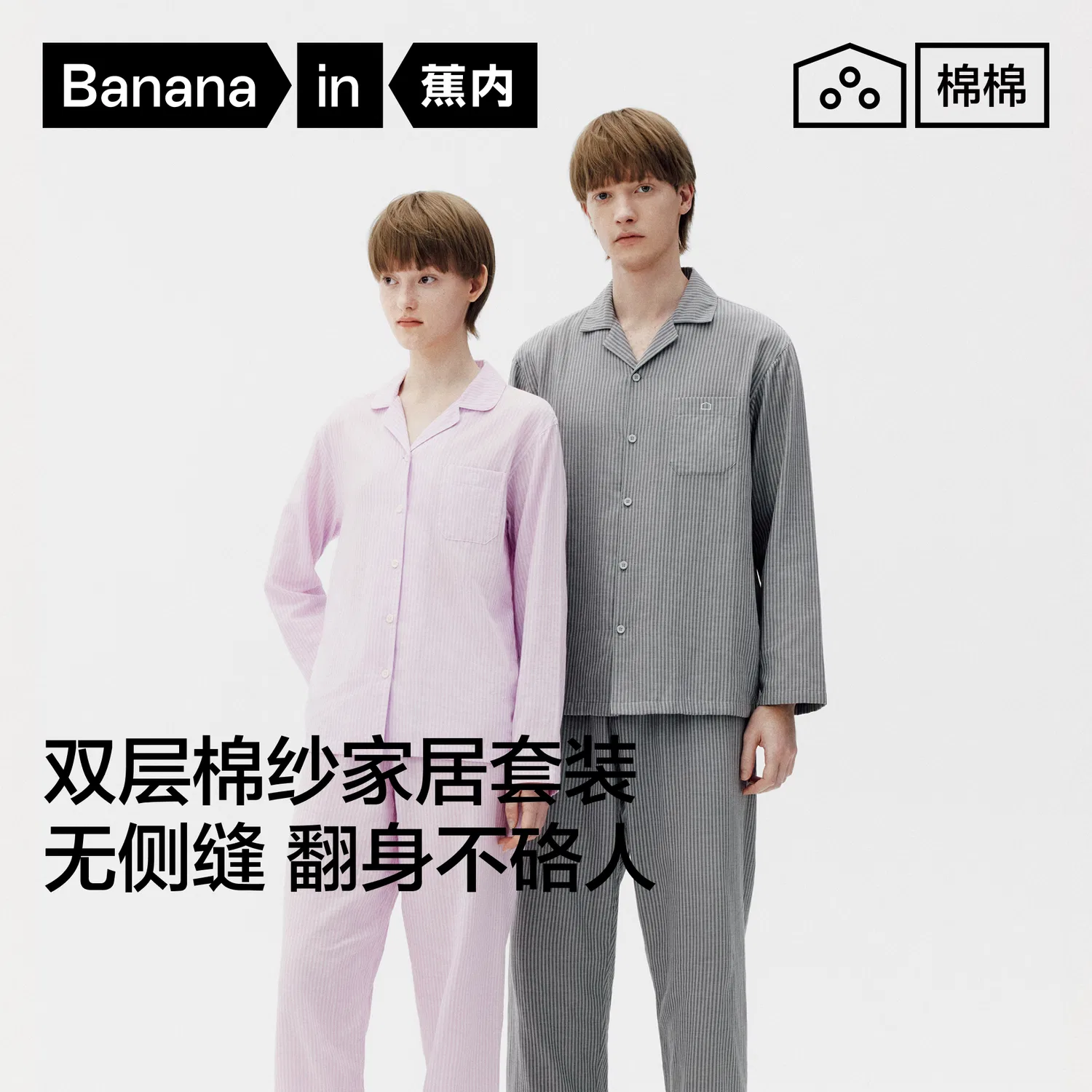 Детская пижама-комплект из дышащего материала BANANA IN, Moon White Blue Stripes — фото 4