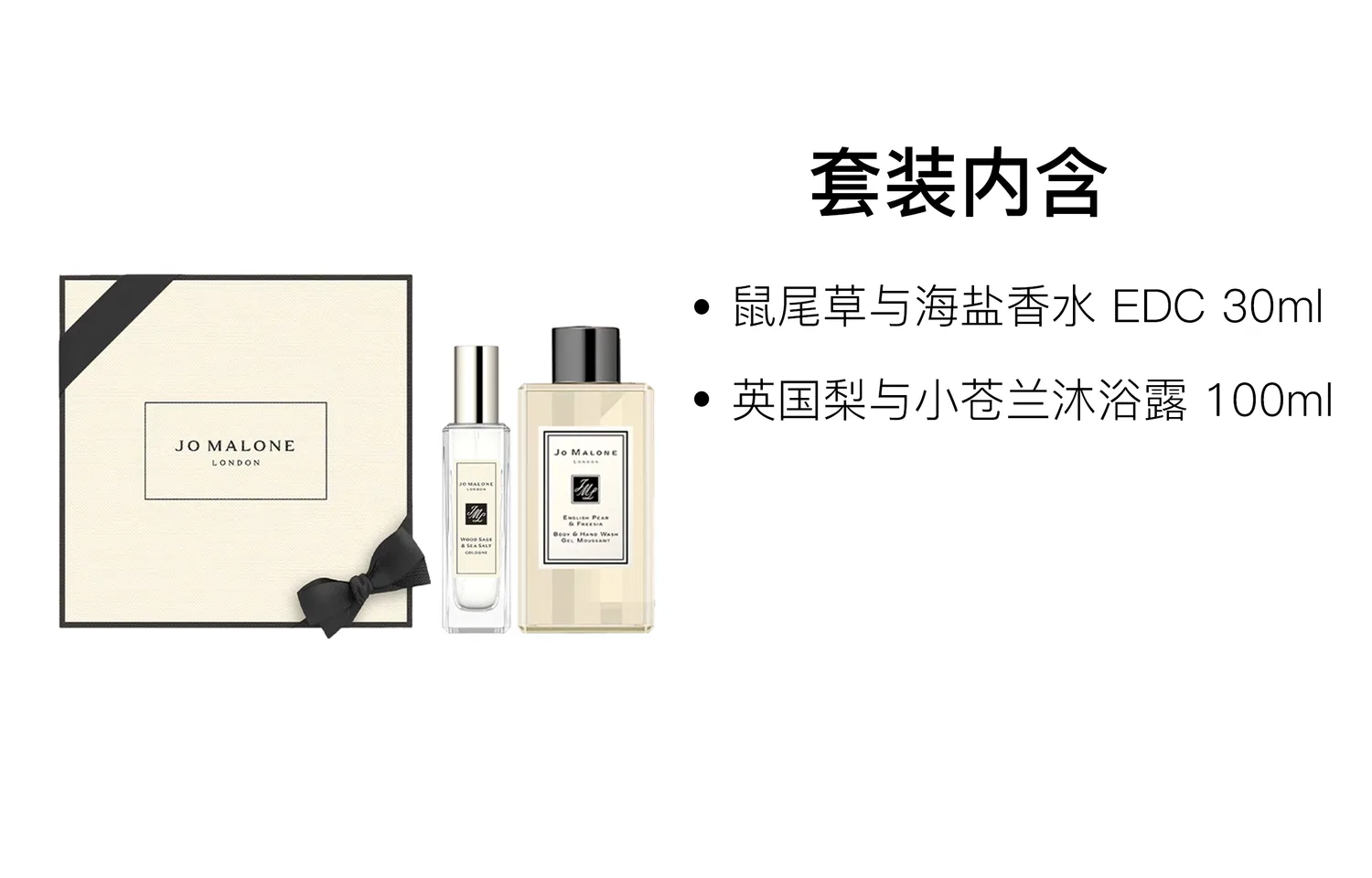 Набор для женщин: парфюмерная вода и гель для душа, Jo Malone London, Sage & Maris Sal, English Pear & Freesia — фото 2