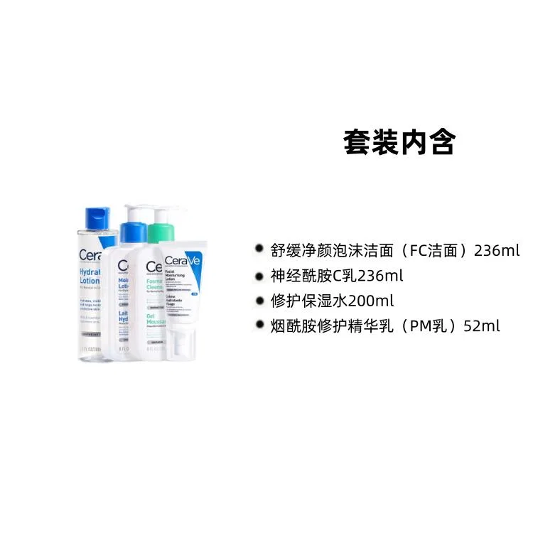 Набор средств по уходу за кожей CeraVe, Amino Acids Cleanser 236ml+C Serum 236ml+Barrier Repair Water 200ml+PM Serum 60ml — фото 3