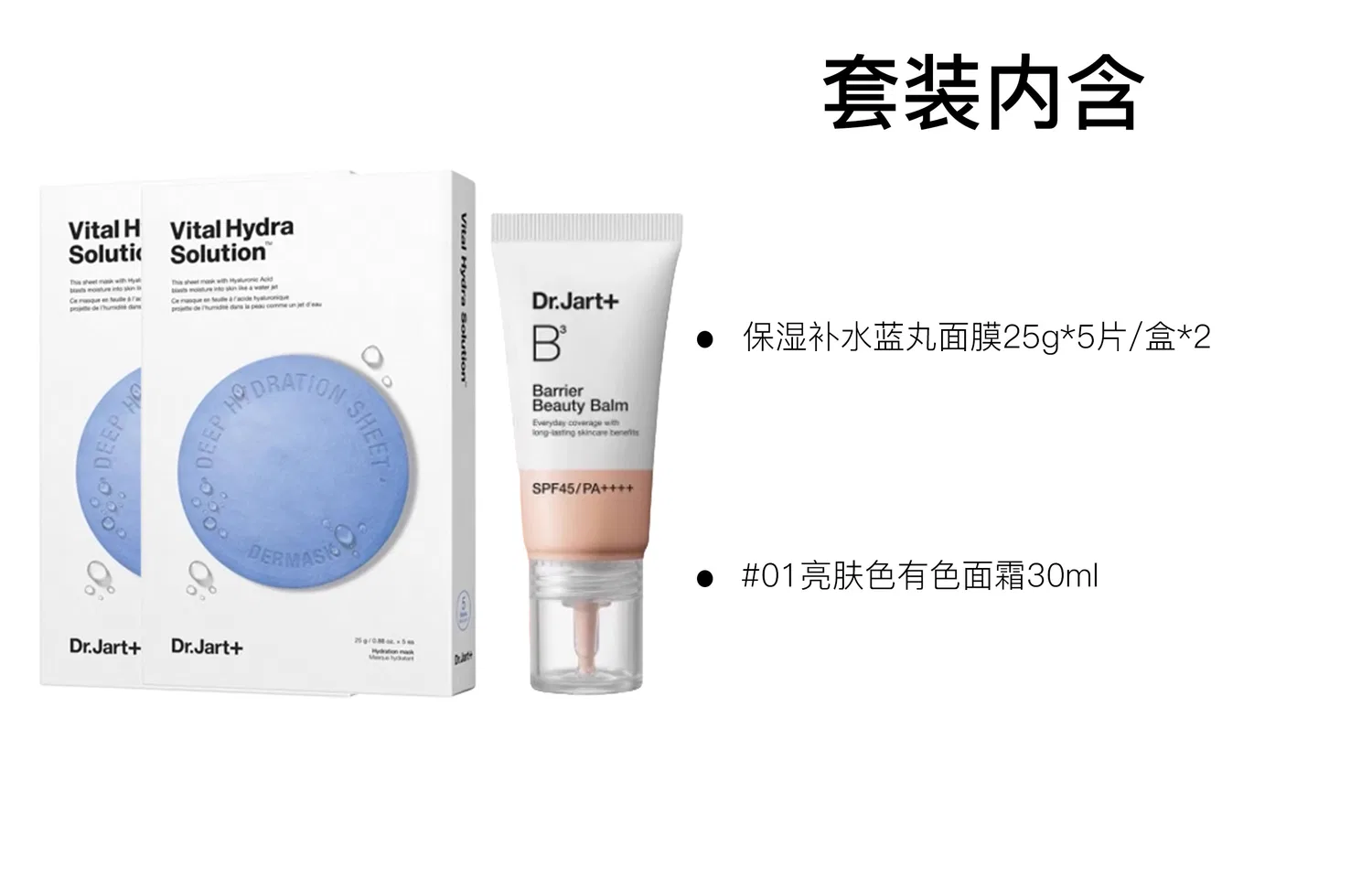 Набор для ухода за кожей увлажняющая круглая маска Blue Round Mask Dr. Jart+ — фото 3