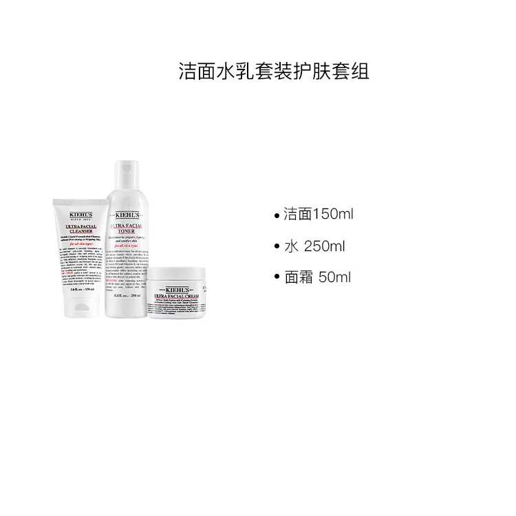 Набор средств по уходу за кожей Kiehl's, Cleanser 150ml+Toner 250ml+Face Cream 50ml — фото 2