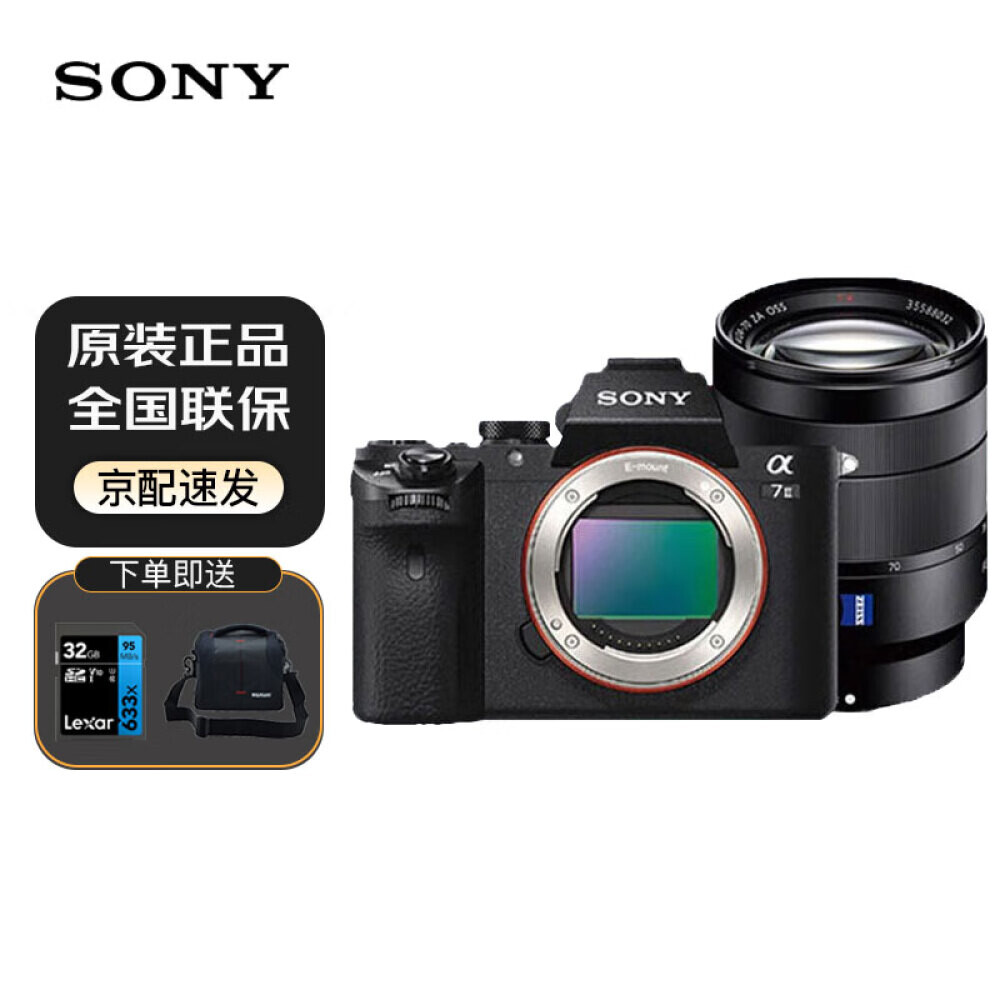 

Фотоаппарат Sony A7M2 Scenery FE 24-70F4