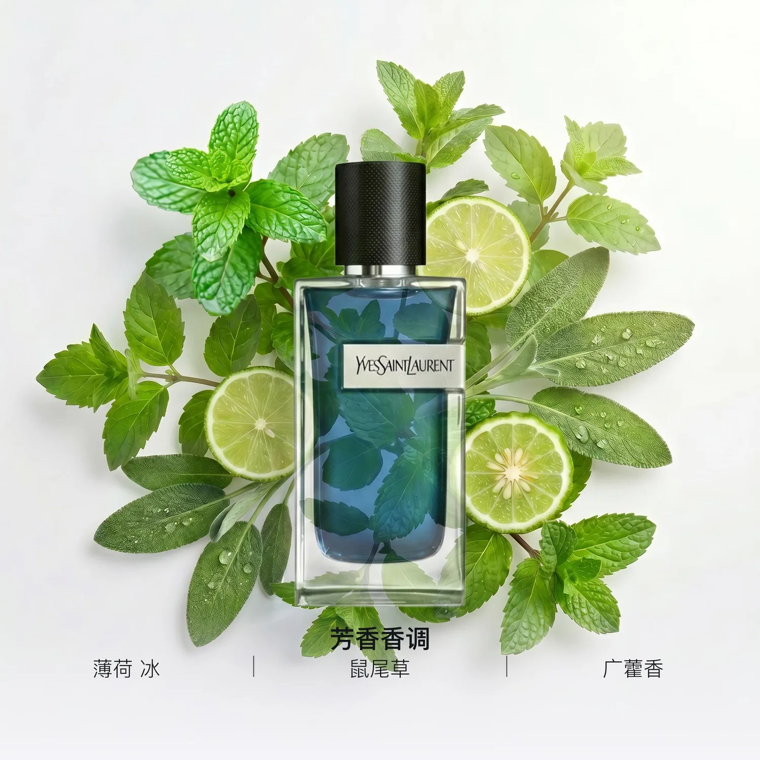 Мужская парфюмерная вода Yves Saint Laurent Avant Garde Ice Blade Edition — фото 3