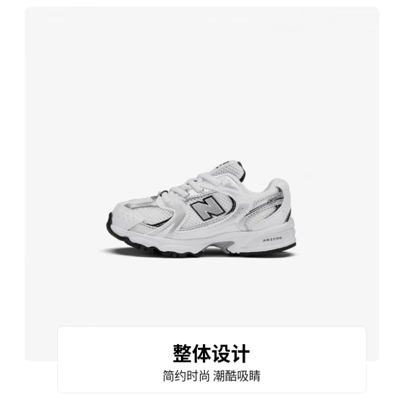 Детские кроссовки с защитой носка New Balance NB 530, Silver White — фото 3
