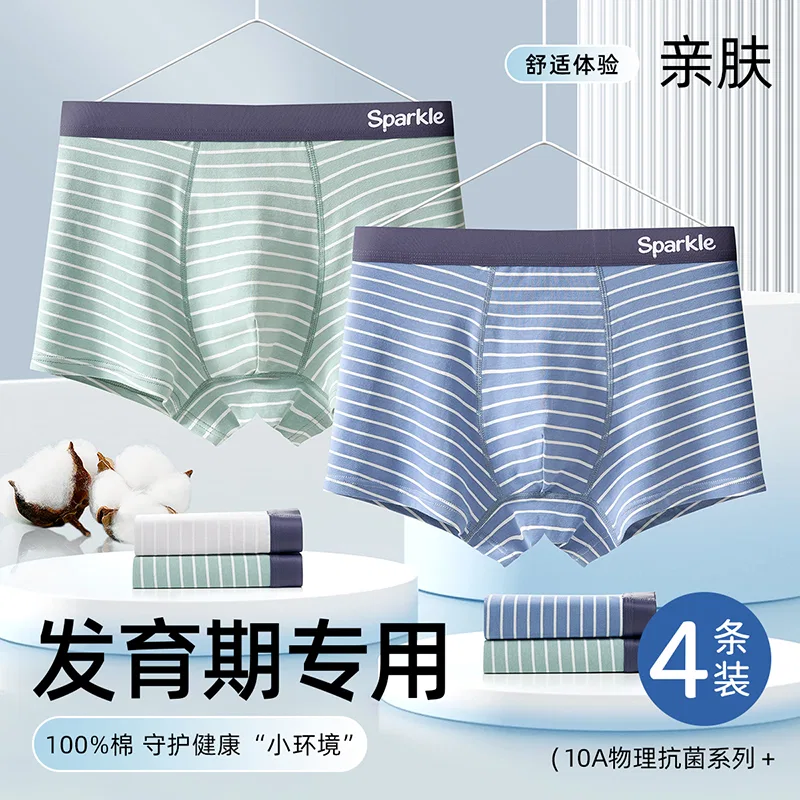 Red bean Детские боксеры для мальчиков с полосками 4-пак Redbean, Off White+Sky Blue+Blue+Green — фото 4