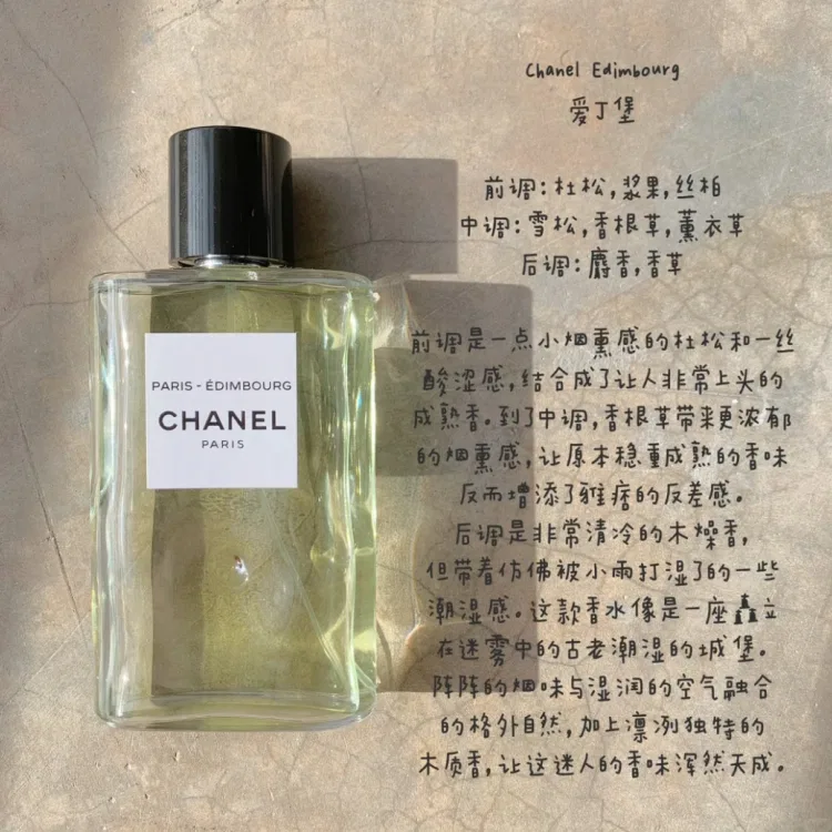 Парфюмерная вода Paris Edinburgh, 125 мл, CHANEL, Paris Edinburgh — фото 4