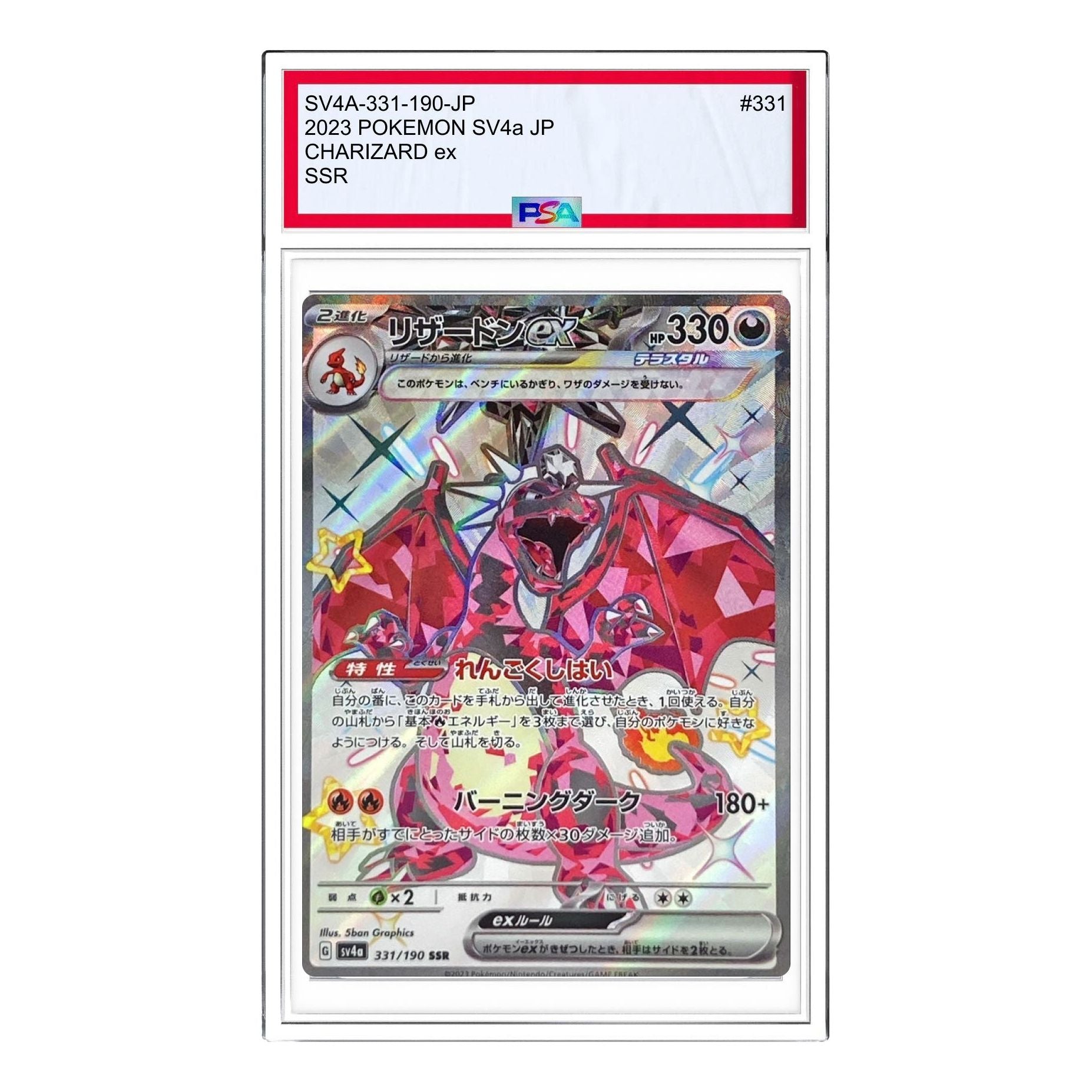 

Карта Pokemon Shiny Treasure ex [SV4a 331/190] 'Charizard ex SSR'