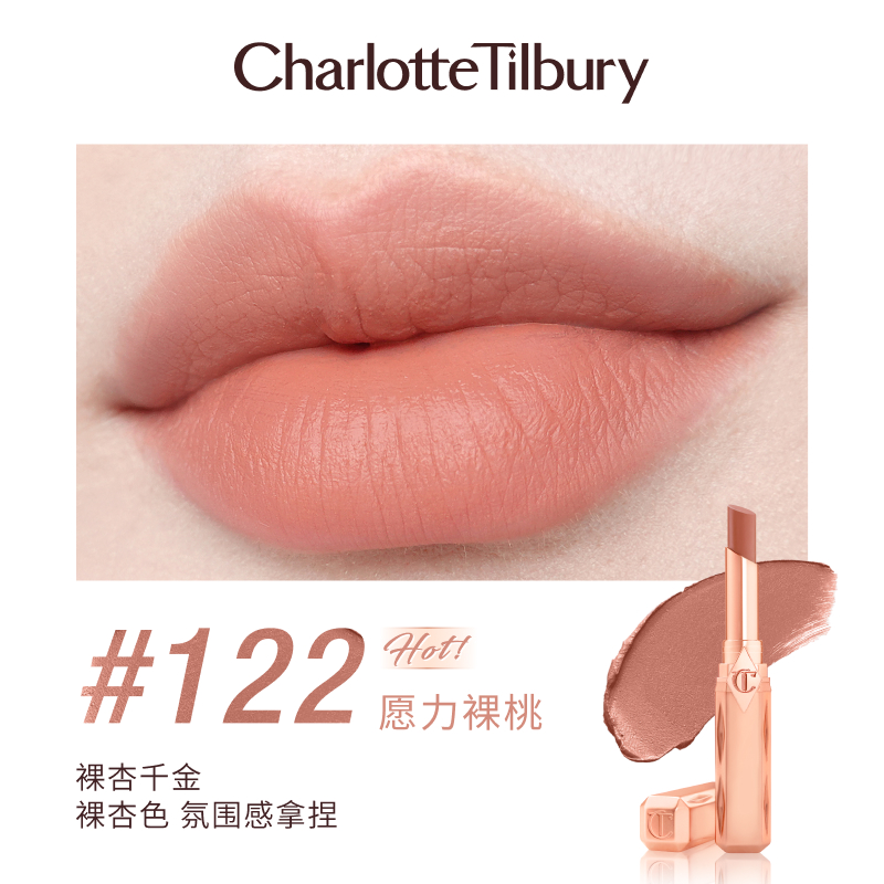 Помада Charlotte Tilbury Qianjin Tube, #122 Wishful Naked Peach, 2 г — фото 2