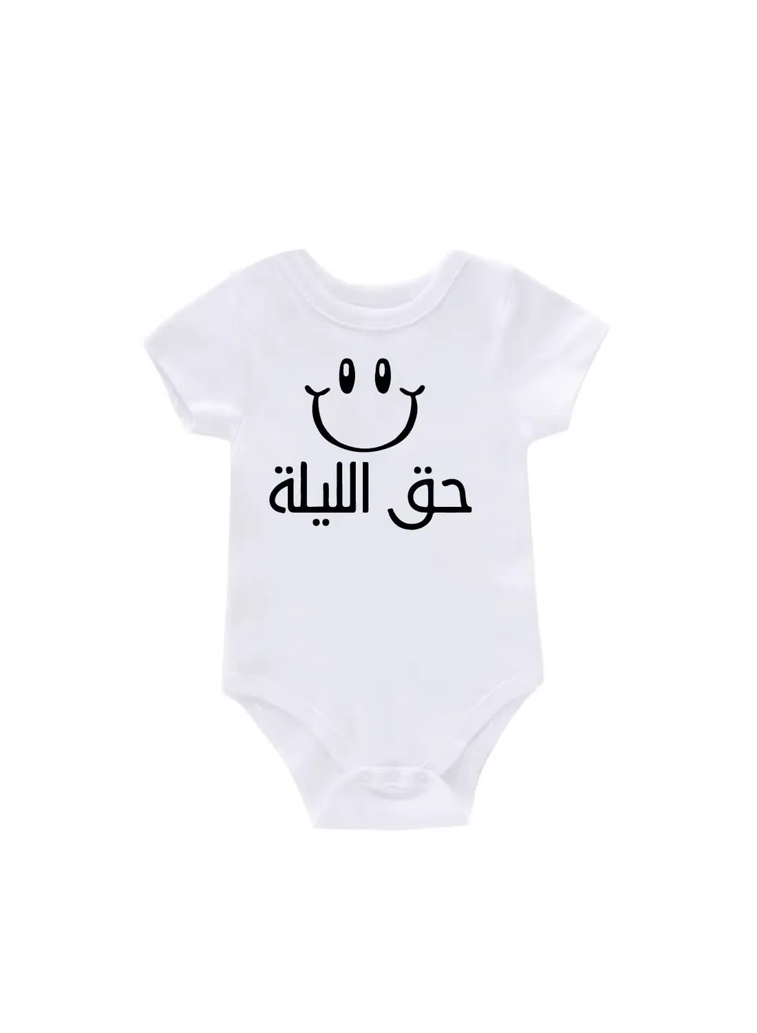 Боди-комбинезон с коротким рукавом хлопковый Haq Al Laila Printshop4Me, белый