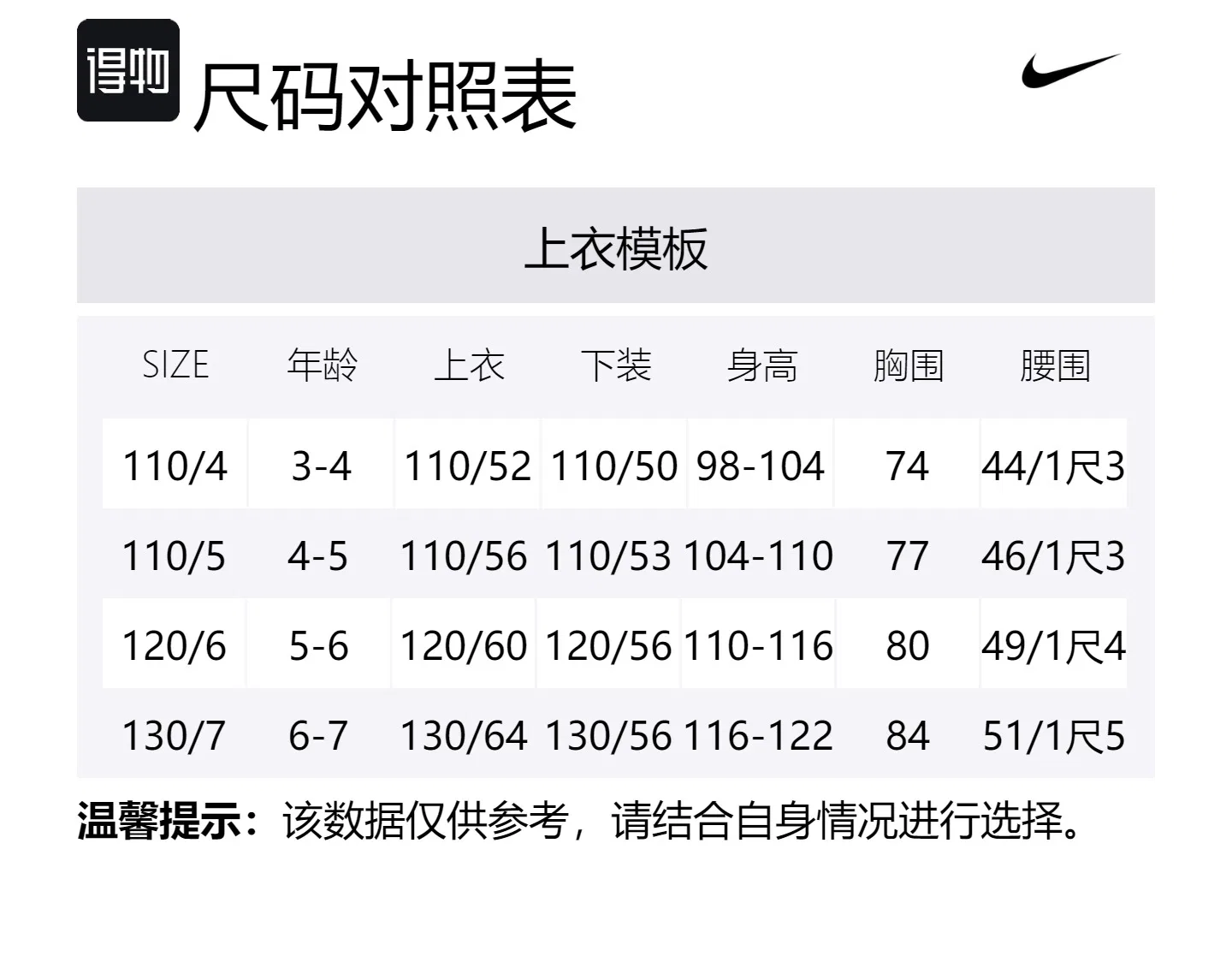 Детский спортивный комплект Nike, Белый/Черный — фото 2