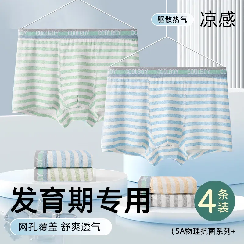 Детские трусы боксеры 4 шт, хлопковые, JBBCN, Mixed Color (Modal Antibacterial) — фото 4