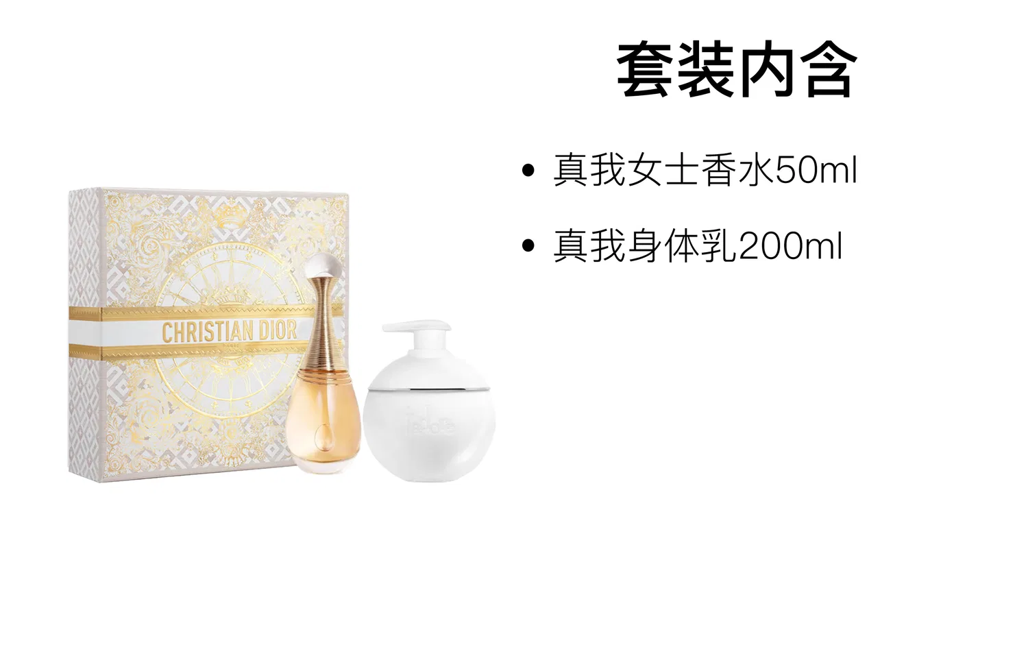 Женский набор парфюмерной воды и лосьона для тела Realme Beloved Box DIOR, 50 мл + 200 мл, Ylang Jasmine Flower — фото 2