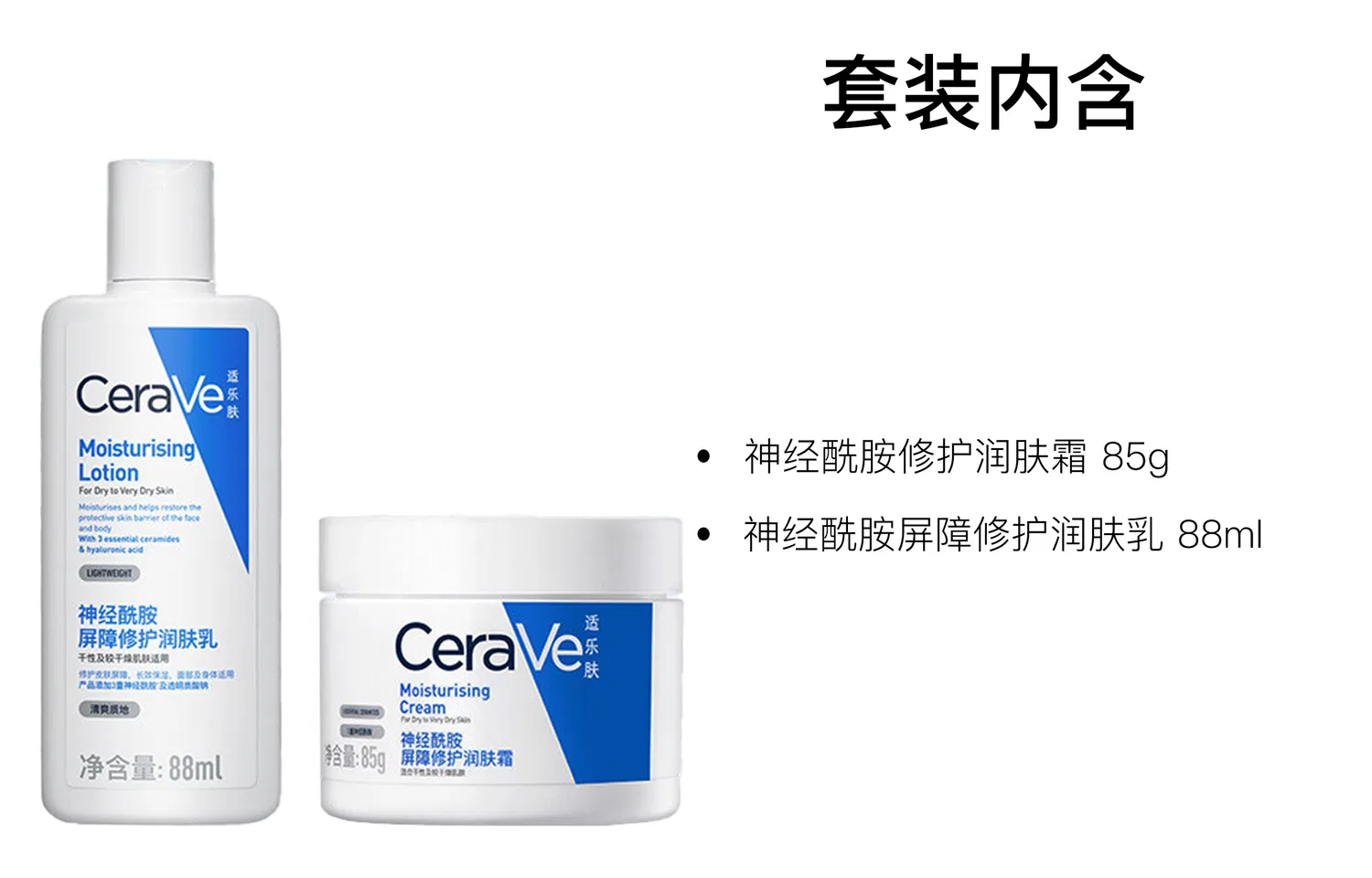 Набор для ухода за кожей с керамидами CeraVe, 85г + 88мл — фото 2