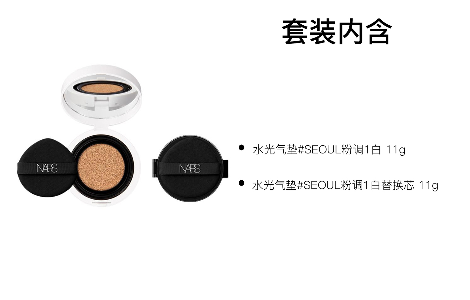 Увлажняющая подушка для сияющего макияжа Natural 11g + сменный блок 11g NARS — фото 2