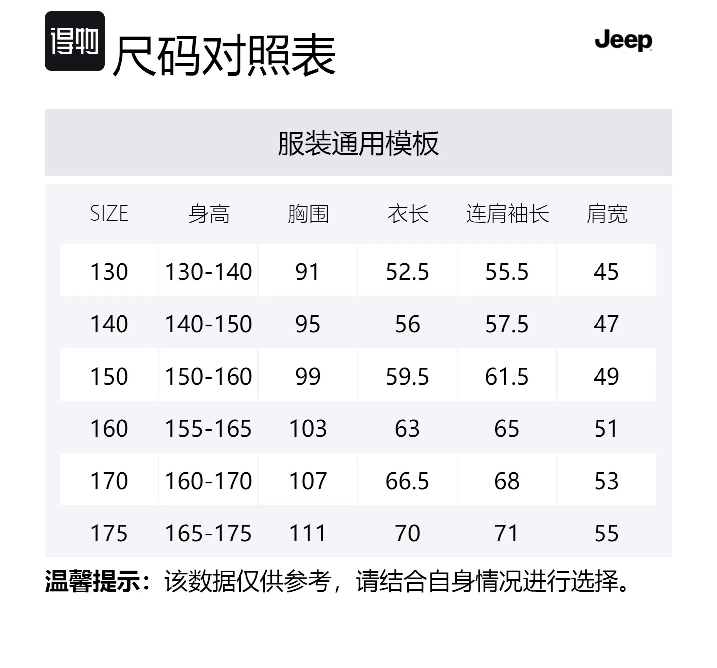 Детский свитшот с капюшоном Jeep, Белый — фото 2